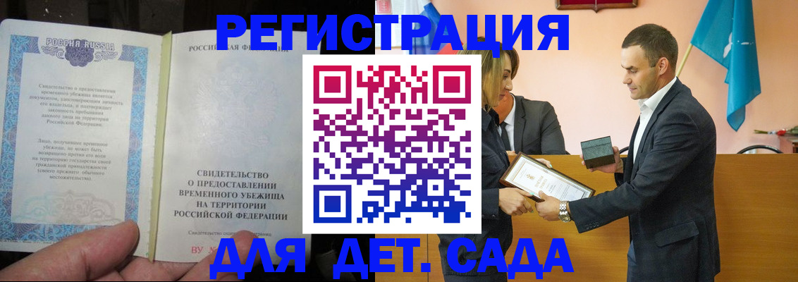 прописка в квартире в Кумертау