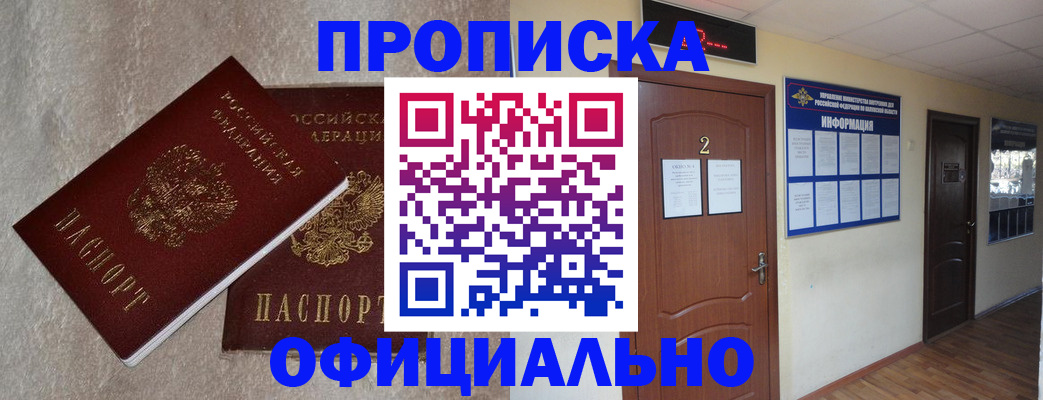 регистрация по месту жительства в Кумертау