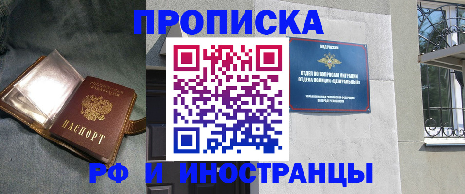помощь в оформлении постоянной регистрации для семьи в Кумертау