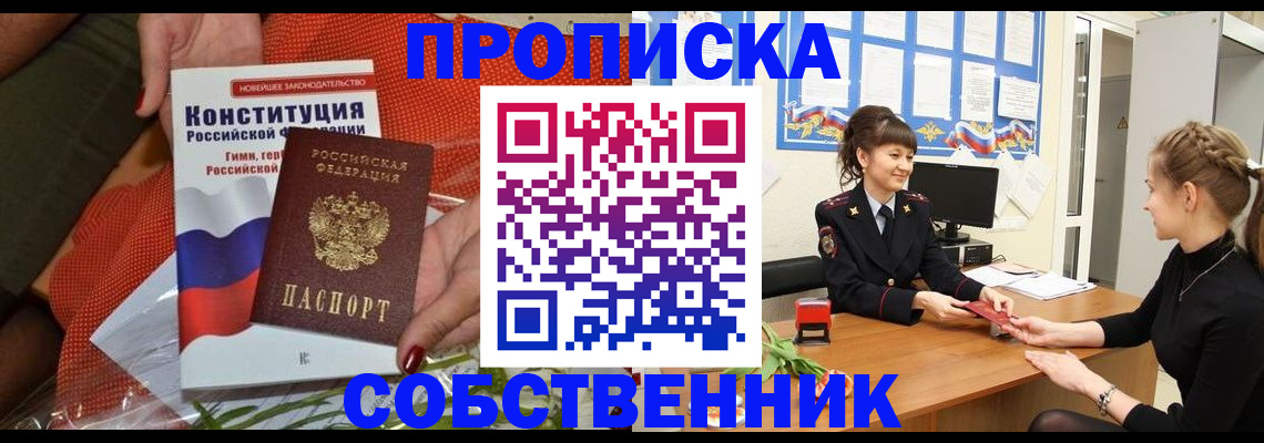 найти адрес прописки в Кумертау