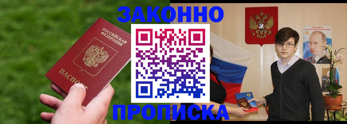 найти адрес прописки в Кумертау