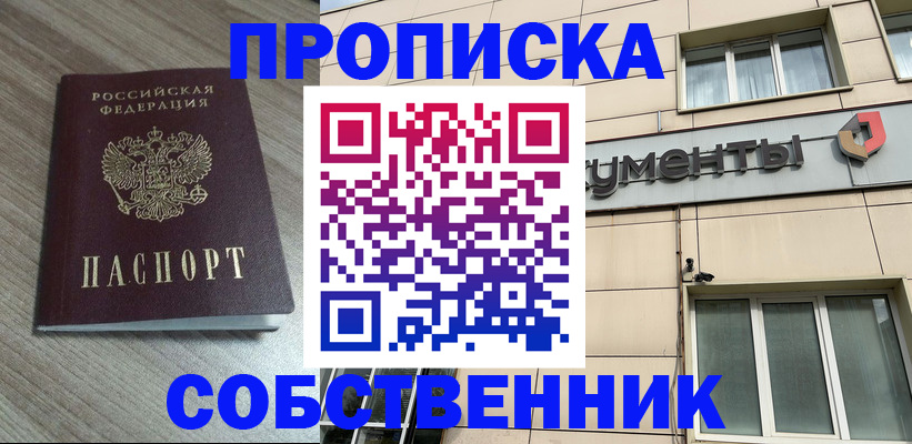 временная регистрация законно в Кумертау