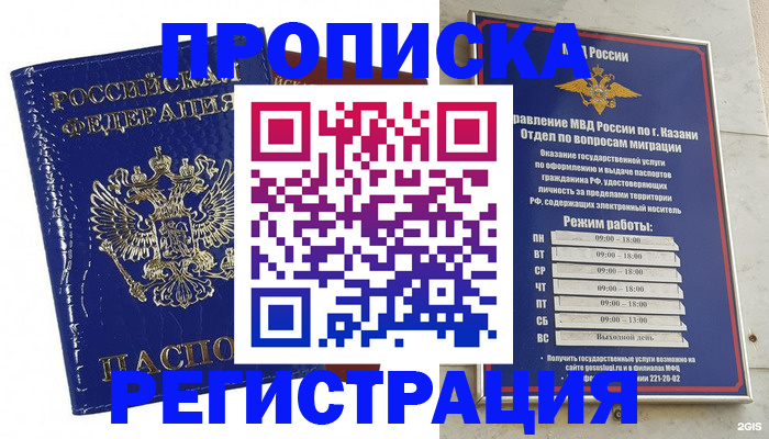 поиск подходящего жилья для регистрации в Кумертау