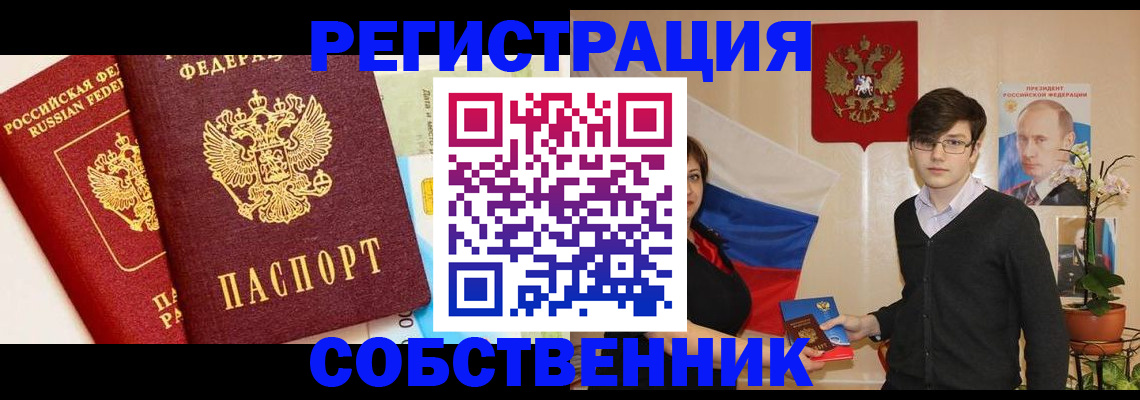 регистрация по месту жительства при РВП в Кумертау