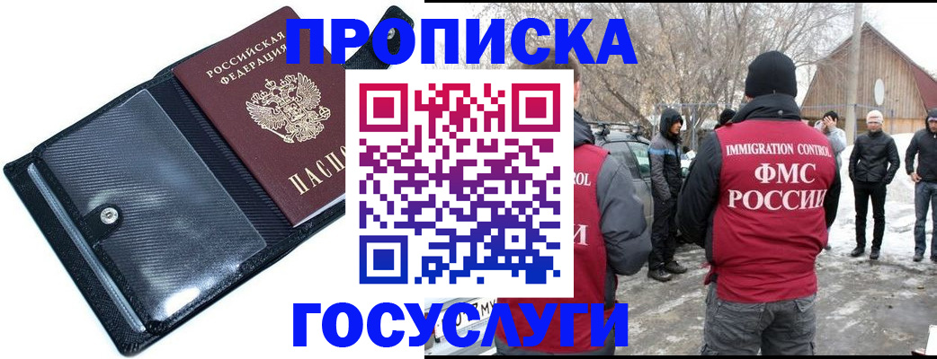 регистрация в Кумертау