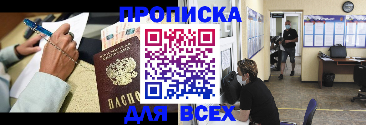 регистрация с гарантией по договору в Кумертау